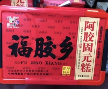 福胶乡阿胶固元糕价格对比 500g