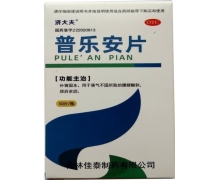 济大夫普乐安片价格对比 50片