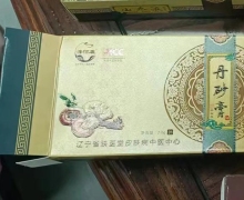 丹砂膏对牛皮癣有效果吗？济佰康