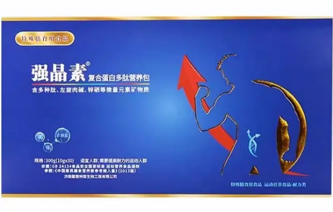 强晶素