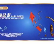 强晶素复合蛋白多肽营养包有什么作用？