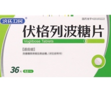 济氏卫民伏格列波糖片价格对比 36片