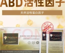 MarryHealth ABD Bioactives是真的吗？