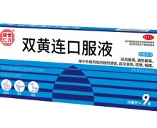 康世仁方双黄连口服液价格对比 20ml*9支