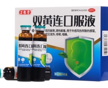 正敬堂双黄连口服液价格对比 20ml*5支