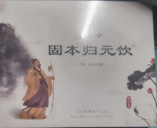固本归元饮怎么样？吉山谷山茱萸覆盆子饮品