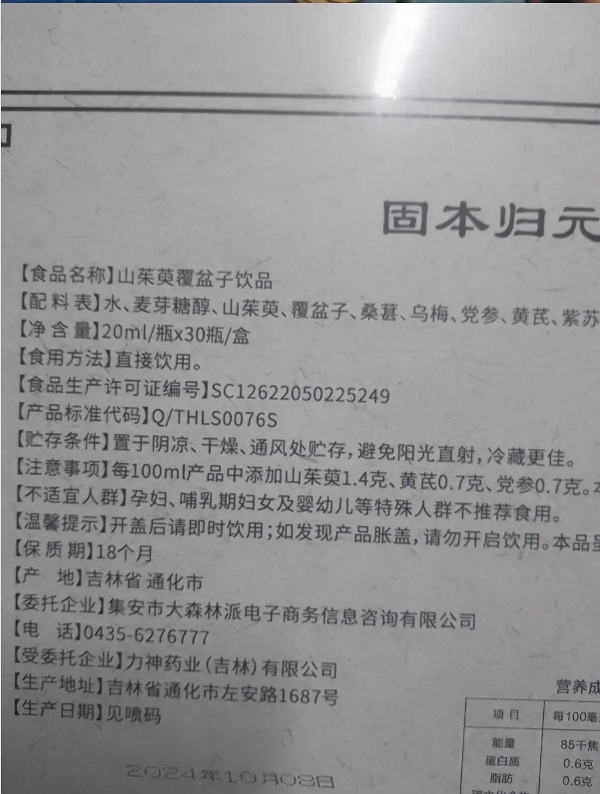 固本归元饮