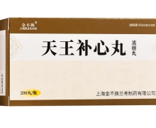 金不换天王补心丸价格对比 200丸