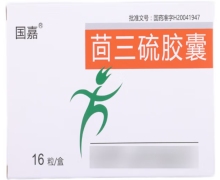 茴三硫胶囊价格对比 16粒