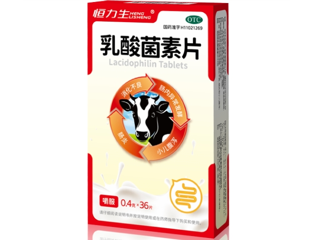 乳酸菌素片