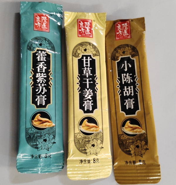 藿香紫苏膏、甘草干姜膏、小陈胡膏