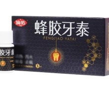 滴佑蜂胶牙泰价格对比 5ml