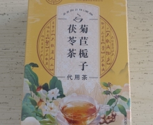 北京同仁堂菊苣栀子茯苓茶价格对比