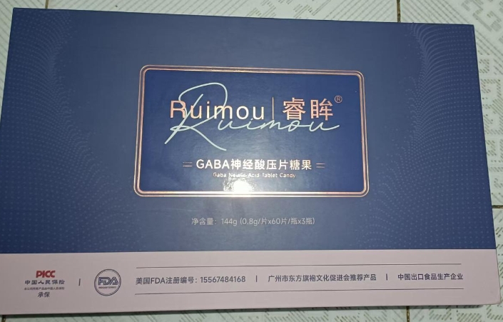 睿眸GABA神经酸压片糖果