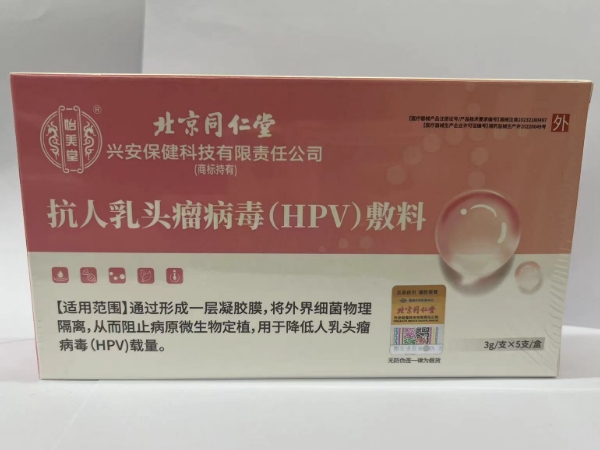 抗人乳头瘤病毒(HPV)敷料