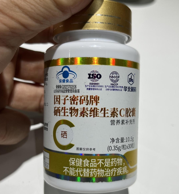 华北制药因子密码牌硒生物素维生素C胶囊