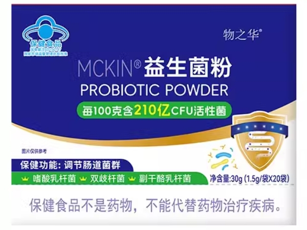 MCKIN®益生菌粉