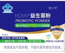 物之华MCKIN益生菌粉价格对比