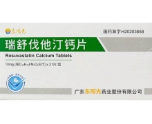 东阳光瑞舒伐他汀钙片价格对比 10mg*21片