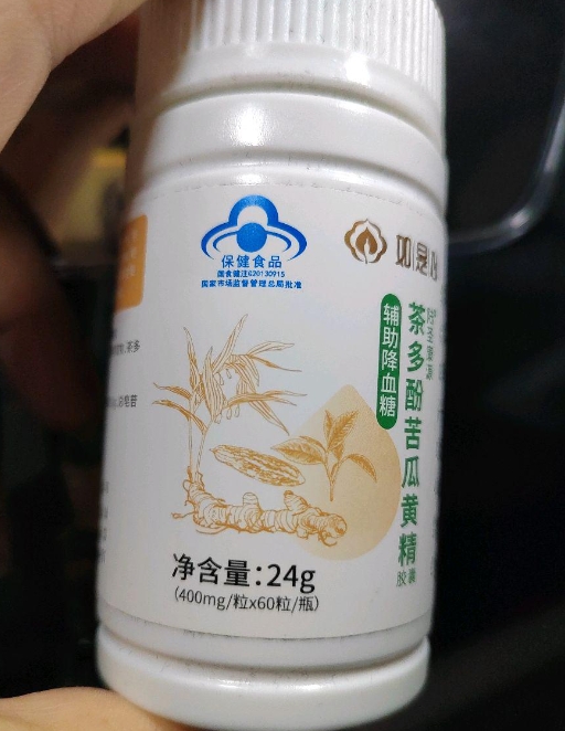 陆圣康源牌茶多酚苦瓜黄精胶囊