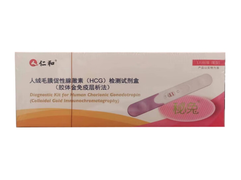 人绒毛膜促性腺激素(HCG)检测试剂盒(胶体金免疫层析法)