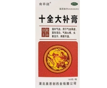 南草湖十全大补膏价格对比 150g