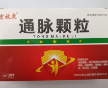 宝效康通脉颗粒价格对比