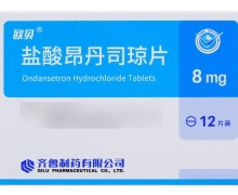 欧贝盐酸昂丹司琼片价格对比 8mg*12片