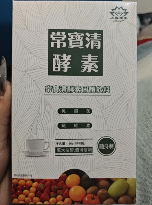 上善达生常宝清酵素固体饮料