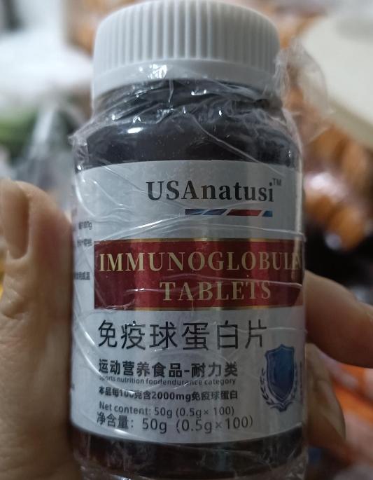 USAnatusi免疫球蛋白片