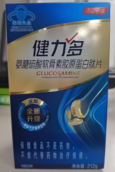 健力多®氨糖硫酸软骨素胶原蛋白肽片