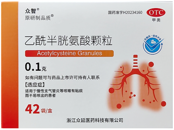 乙酰半胱氨酸颗粒