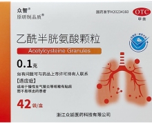 乙酰半胱氨酸颗粒价格对比 42袋 原研制品质