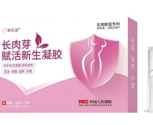 长肉芽赋活新生凝胶(静若姿)是真的吗？