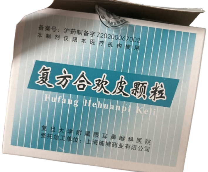 复方合欢皮颗粒