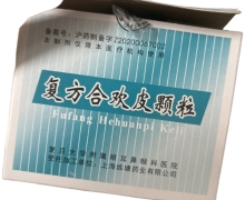 复方合欢皮颗粒(五味颗粒)怎么购买？