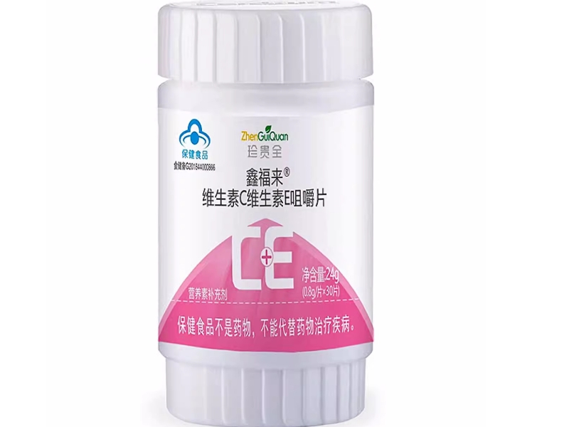 鑫福来®维生素C维生素E咀嚼片