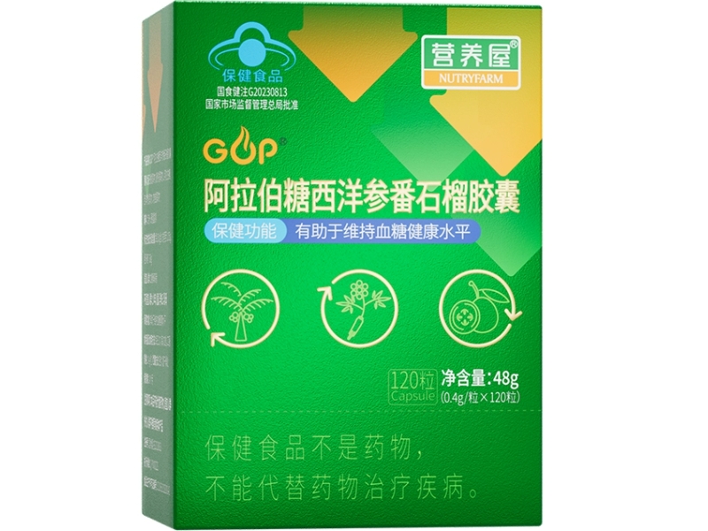 GOP®阿拉伯糖西洋参番石榴胶囊