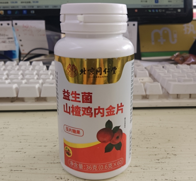 益生菌山楂鸡内金片