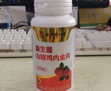 益生菌山楂鸡内金片价格对比 北京同仁堂