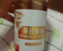 黄芪蜂蜜价格对比 牧蜂百年