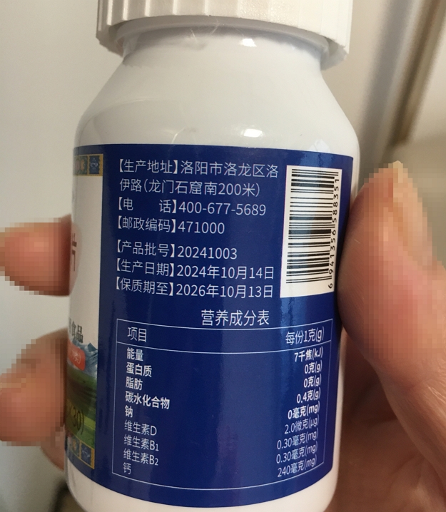 藏王盖宝牦牛骨钙维生素D片