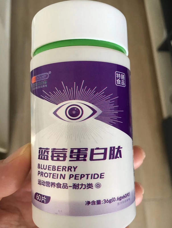 蓝莓蛋白肽片