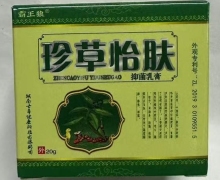 珍草怡肤抑菌乳膏价格对比 霸王狼