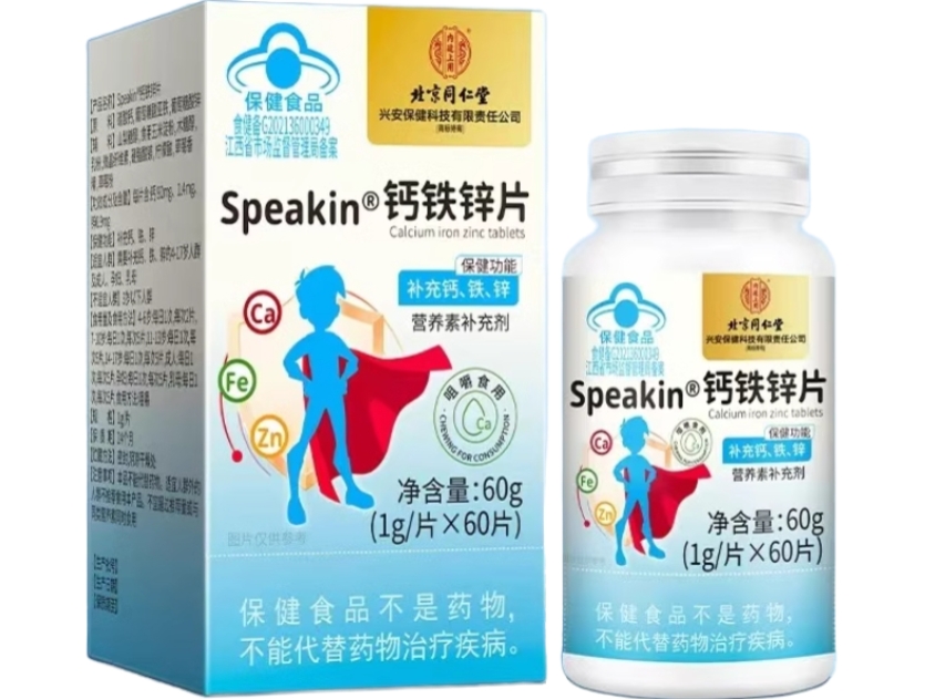 Speakin®钙铁锌片