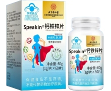 北京同仁堂Speakin钙铁锌片价格对比