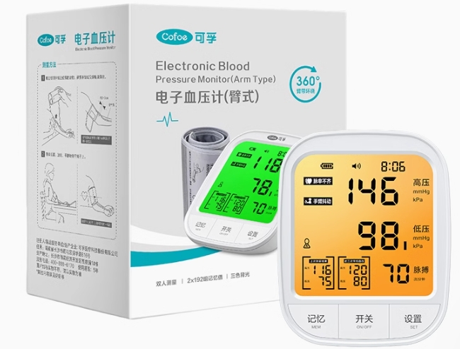 电子血压计(臂式)