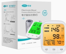 可孚电子血压计(臂式)价格对比 KF-66EP