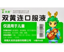 已废弃资料 双黄连口服液价格对比 6支 太龙药业