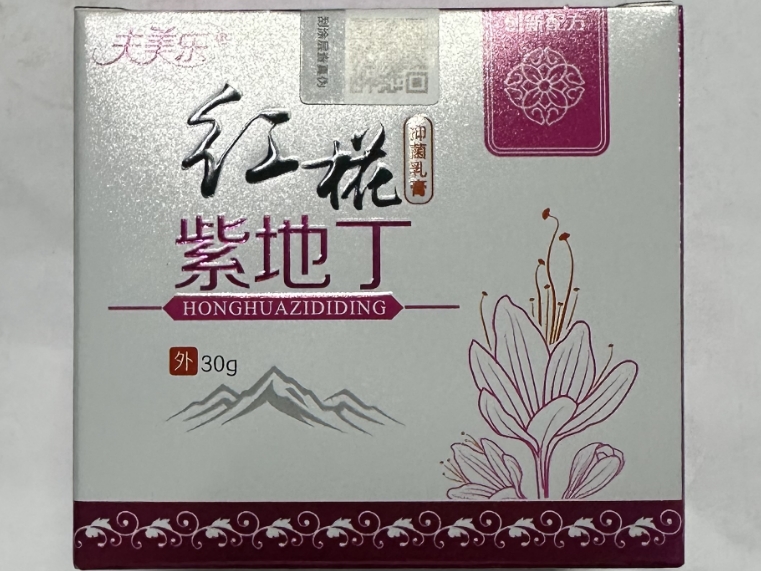 红椛紫地丁抑菌乳膏